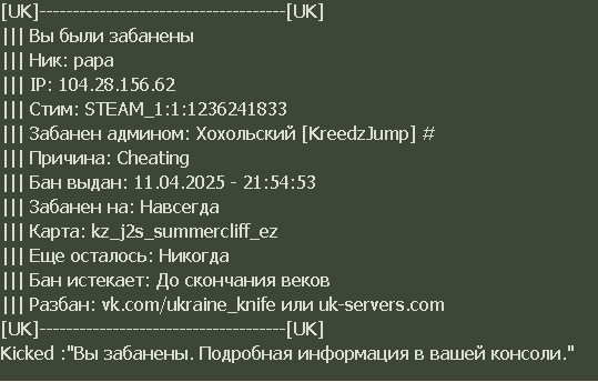 бан из-за впн-а